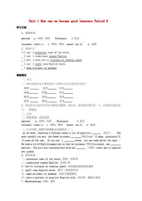 2017人教新目标版英语九年级unit 1how can we become 