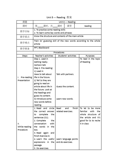 初中英语人教版八年级下册reading