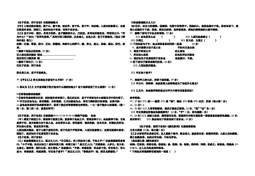 生于忧患死于安乐比较阅读