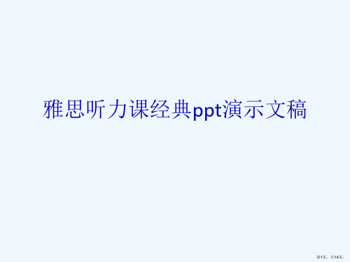 雅思听力课经典ppt演示文稿