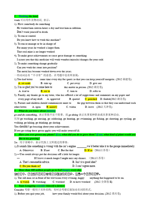 人教新课标必修4unit2考点归纳