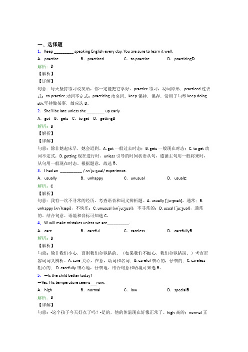 上海中学初中英语八年级上册 Unit 10经典习题(培优)