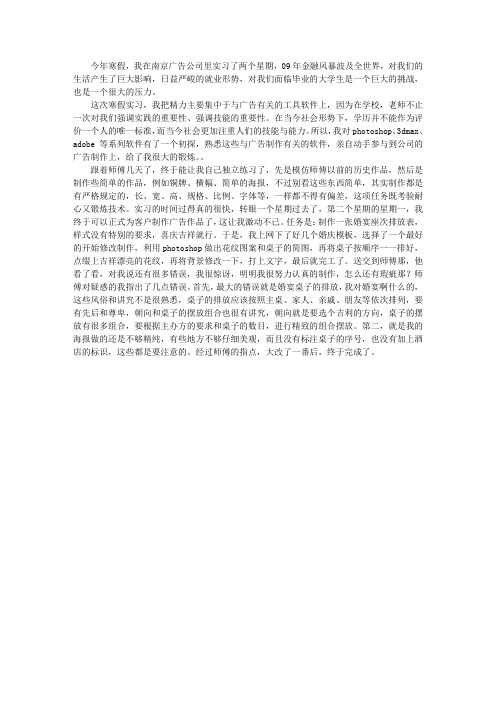 2010年计算机专业学生实习报告