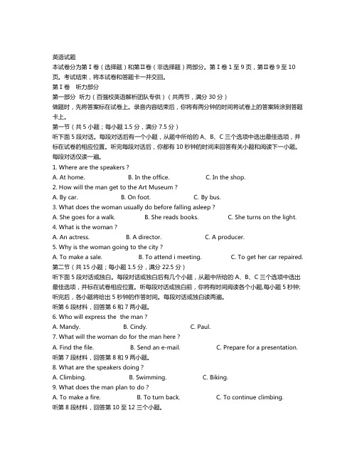 解析黑龙江省哈尔滨市第三中学2020┄2021学年高二下学期期中考试英语试题+Word版