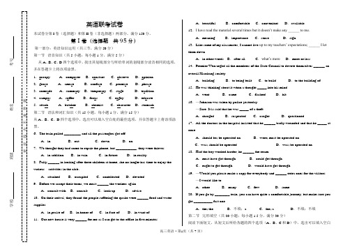 2015届第四次联考试卷 英语