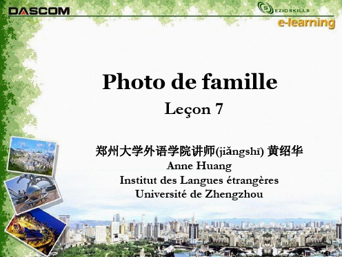 L7 Photo de famille 法语课件 北外 第一册(共19张PPT)