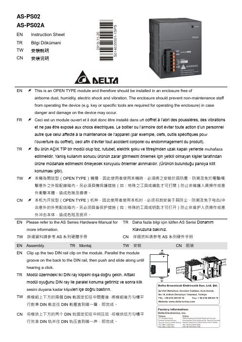 AS-PS02 AS-PS02A 安裝說明说明书