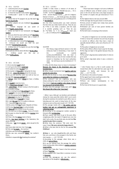 2011开放英语期末复习指导