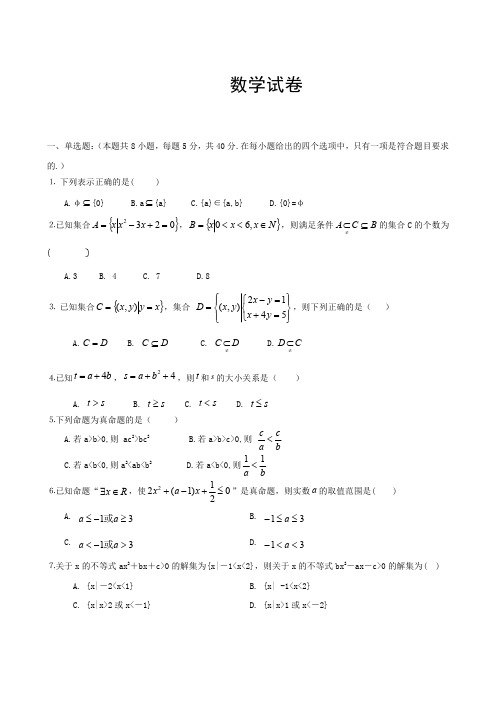 湖北省武汉市部分学校2020-2021学年上学期高一10月联考数学试卷+PDF版含答案