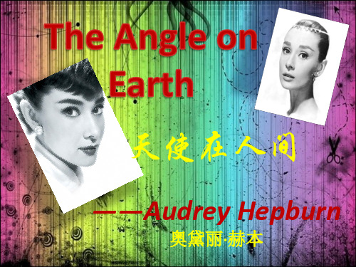 Audrey Hepburn奥黛丽赫本.ppt