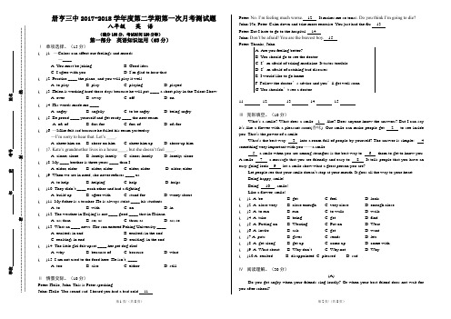 仁爱英语八年级下册月考卷