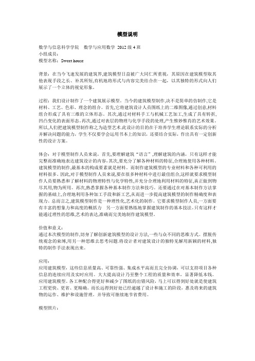 模型介绍