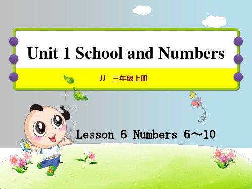 冀教版英语三年级上册Lesson 6 Numbers 6~10 课后作业