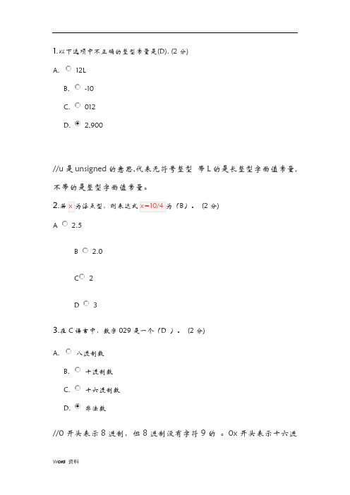 pta选择、填空错题集合