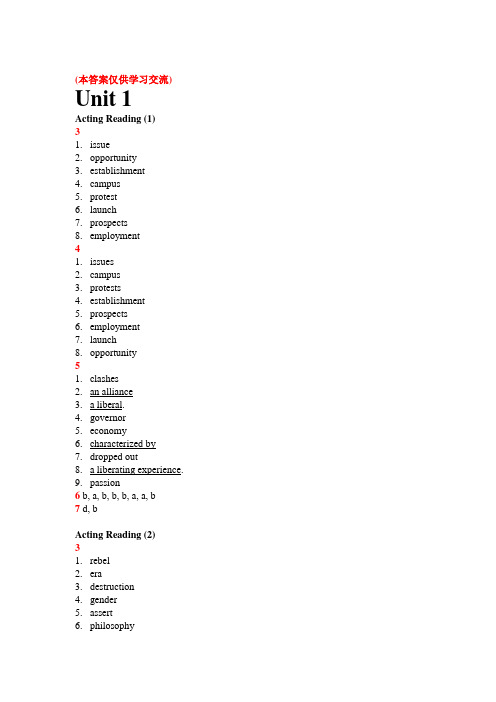 新标准大学英语综合教程2 Unit1课后答案