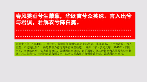 九诉其四偓佺第二段赏析【明代】黄道周九体赋骈体文