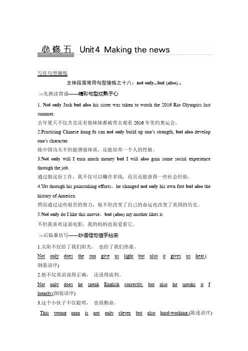 必修五 unit 4