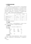 利用餐饮废油制取生物柴油