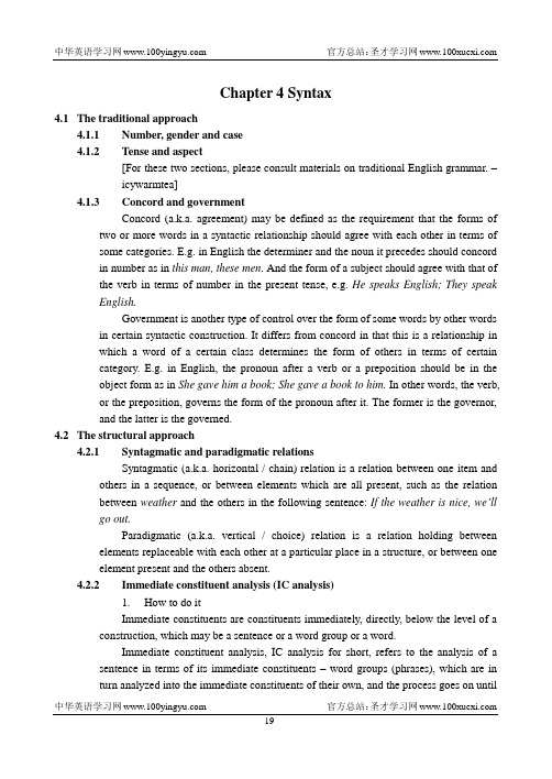 胡壮麟 语言学教程修订版 课堂笔记和讲义精选Chapter  (4)