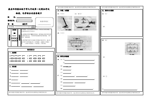 中考答题卡—物理