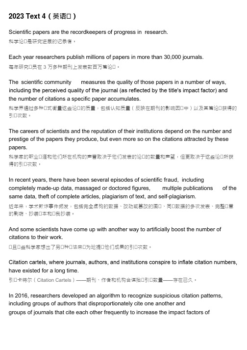 2023 考研英语阅读真题Text 4(英语一)