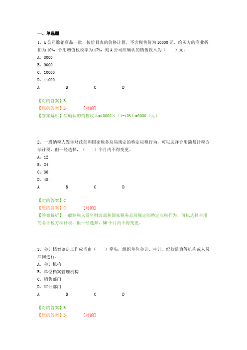 2023年最新版继续教育试题及答案