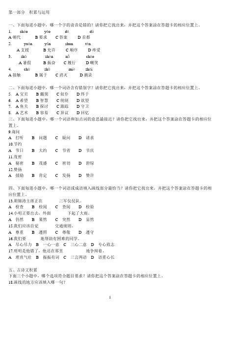 寒假新时空六年级语文答案