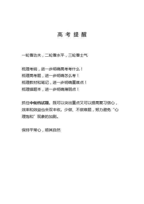 2019年北京卷理科数学高考真题及答案解析(word精编)