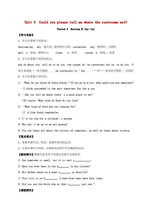 2018届九年级英语全册《Unit 3 Could you please tell me where