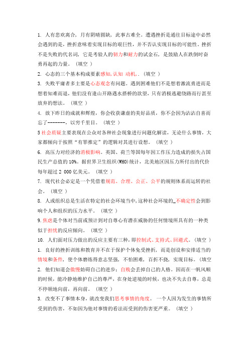 2015专业技术人员综合素质能力的培养与提升试题答案(32页)汇总