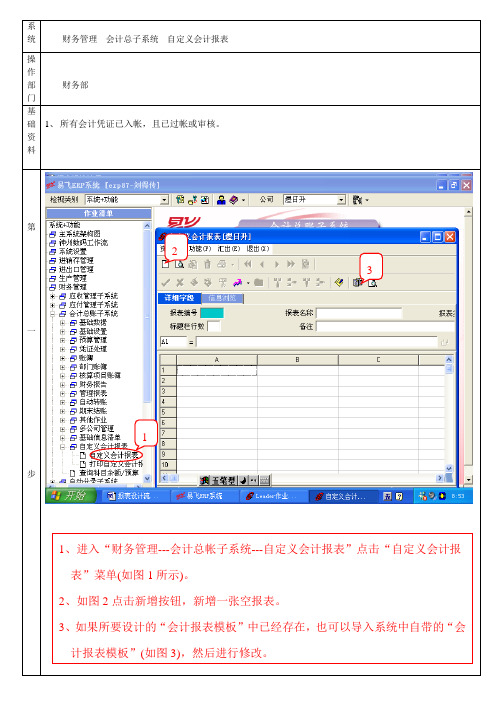 报表设计流程1