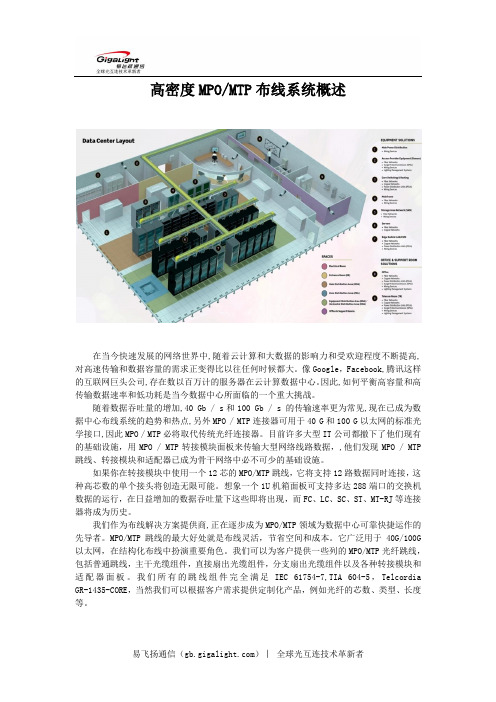 数据中心解决方案资料