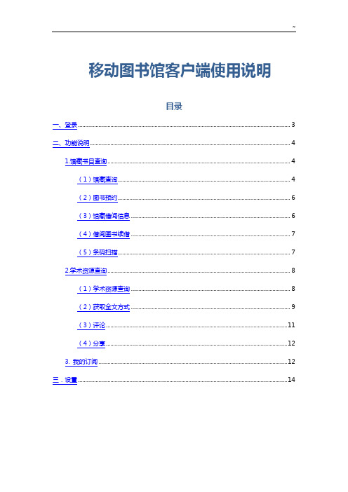 河北医科大学图书馆