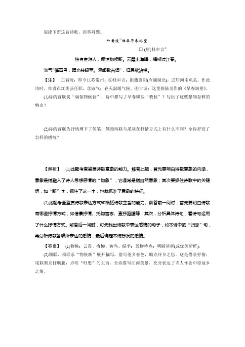 2011届高考语文诗歌鉴赏与练习题1