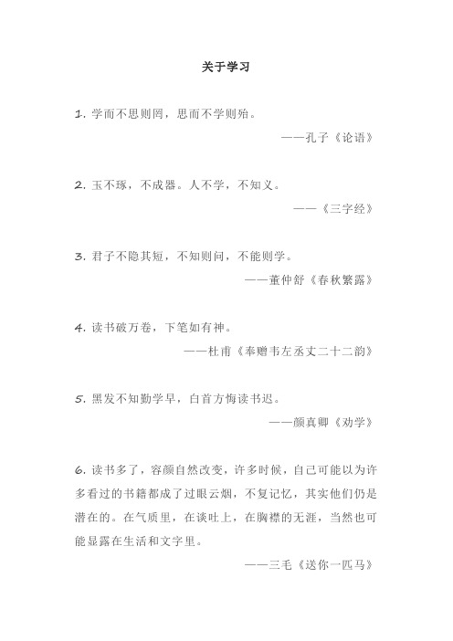 经典名著中的60个金句