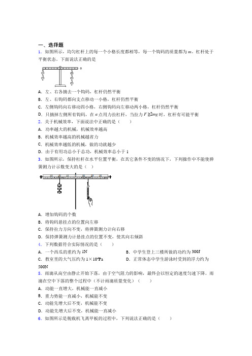 (压轴题)初中物理八年级下册期末检测题(含答案解析)