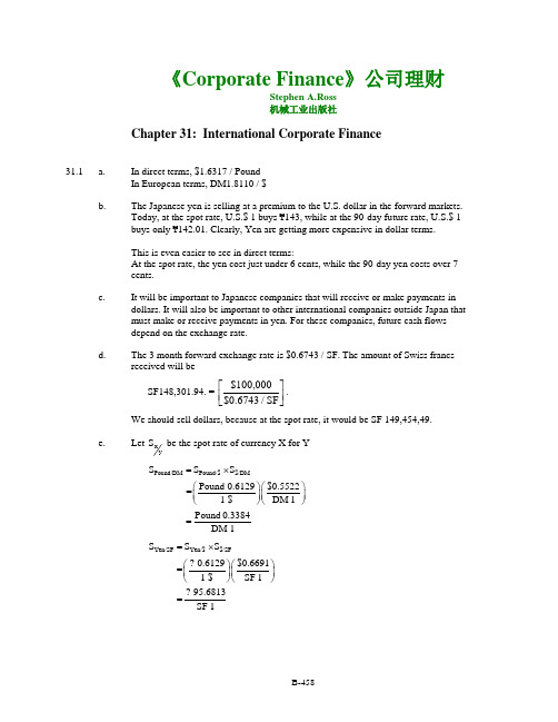 Corporate Finance 公司理财 机械工业出版社 Ross Ch031第31章答案