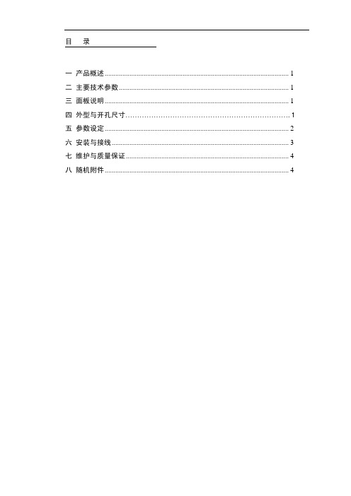 称重传感器接线图  RB-桥路输入07-03