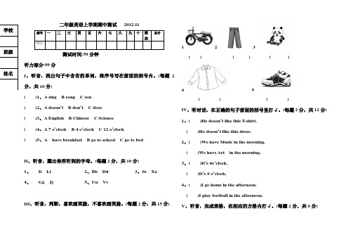 2021新新标准英语二年级上期中测试题