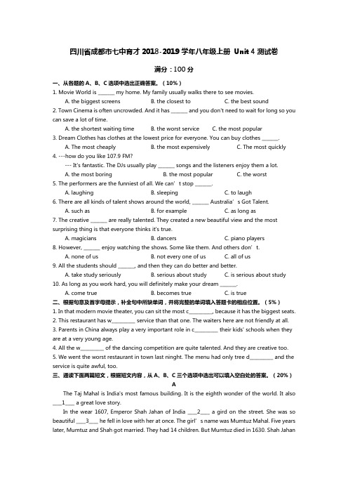 四川省成都市七中育才2018-2019学年八年级上册 Unit 4测试卷(含答案)