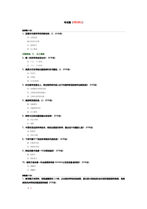 从“愚昧”到“科学”-科学技术简史