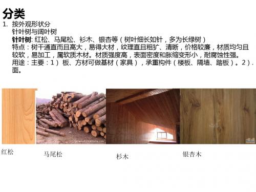 木结构建筑之节点分析——补充3