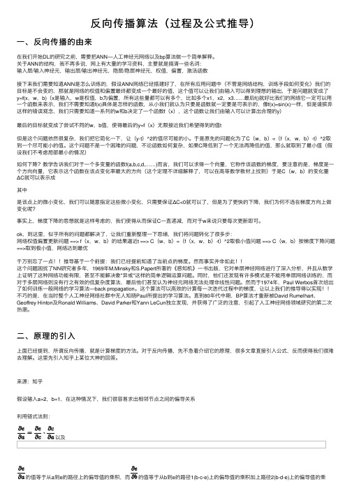 反向传播算法（过程及公式推导）