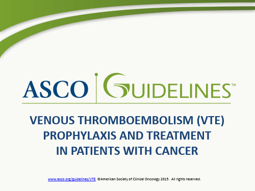ASCO肿瘤VTE防治指南2015