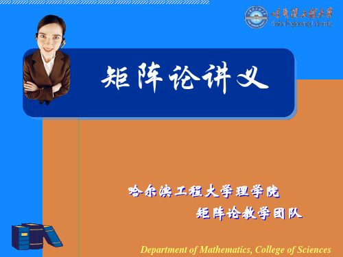 矩阵范数