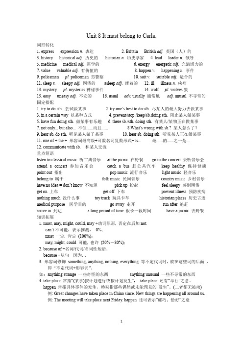 九年级上册英语Unit8 知识点归纳整理