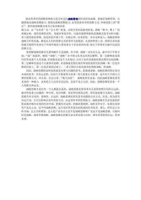 李江涛：打破思维禁区-把你的企业做大做强