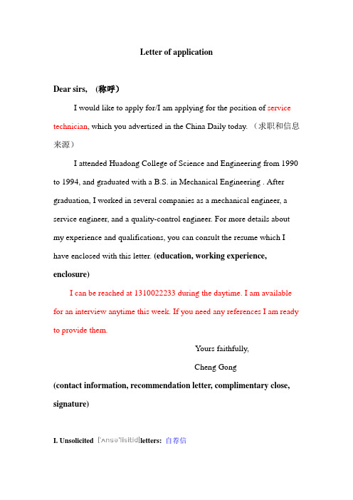 Samples of application letters