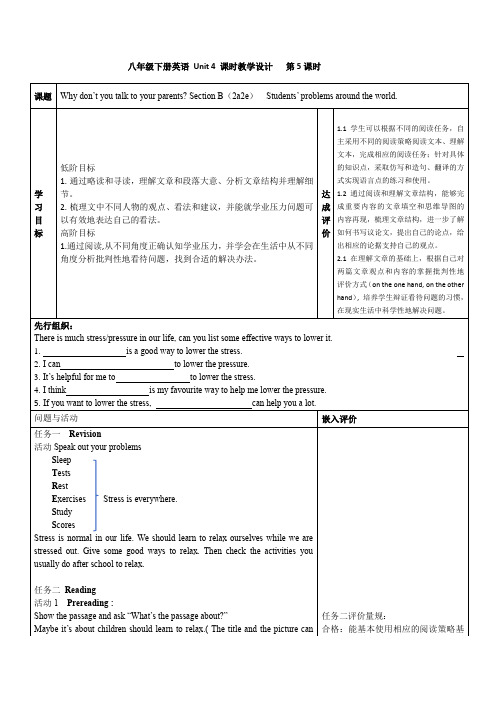 Unit4SectionB2a_2e教案-人教版英语七年级下册