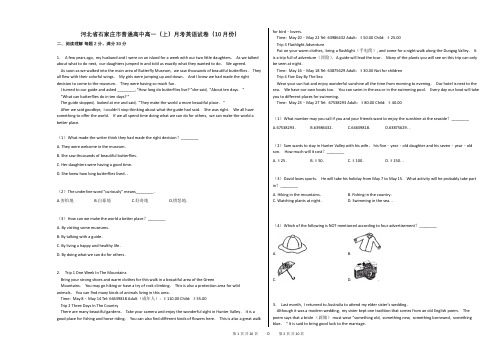 2021学年-有答案-河北省石家庄市普通高中高一(上)月考英语试卷(10月份)